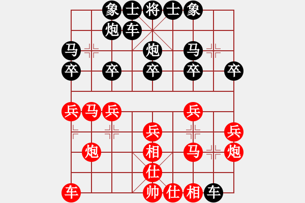 象棋棋譜圖片：青島體育總會(huì) 于江忠 勝 青海省代表隊(duì) 陳志剛 - 步數(shù)：20 