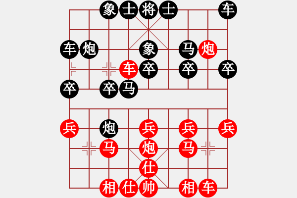 象棋棋譜圖片：東哥[605543936] -VS- 你會喜歡的[387775643] - 步數(shù)：20 