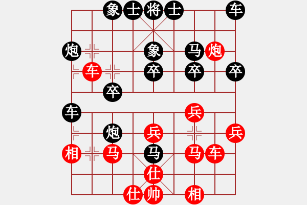 象棋棋譜圖片：東哥[605543936] -VS- 你會喜歡的[387775643] - 步數(shù)：30 