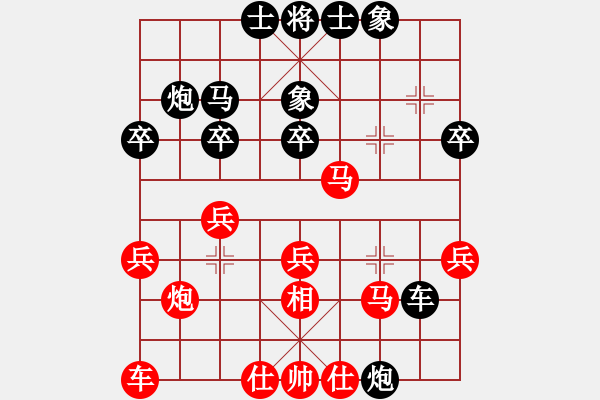 象棋棋譜圖片：三霞(2段)-負(fù)-金剛石(4段) - 步數(shù)：30 