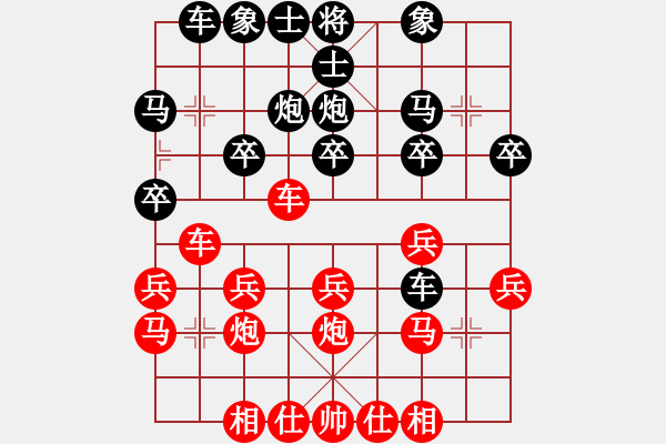 象棋棋谱图片：王本耀 先和 严勇 - 步数：20 