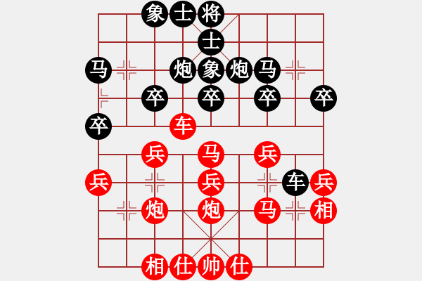 象棋棋谱图片：王本耀 先和 严勇 - 步数：30 
