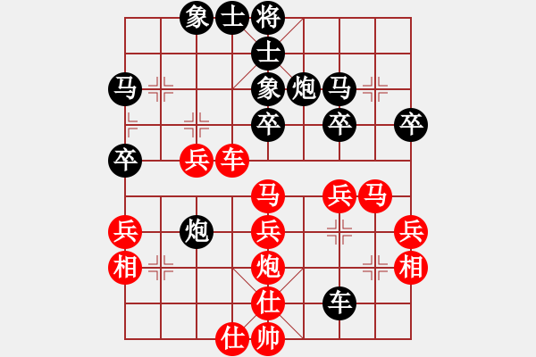 象棋棋谱图片：王本耀 先和 严勇 - 步数：40 