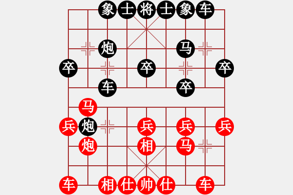 象棋棋譜圖片：鎮(zhèn)江光頭(2段)-負(fù)-梅花暗香(1段) - 步數(shù)：20 