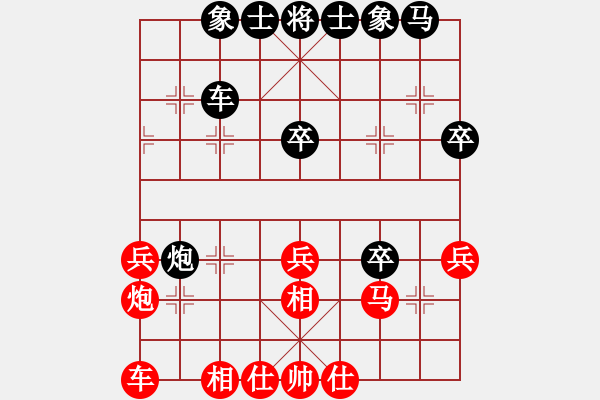 象棋棋譜圖片：鎮(zhèn)江光頭(2段)-負(fù)-梅花暗香(1段) - 步數(shù)：30 