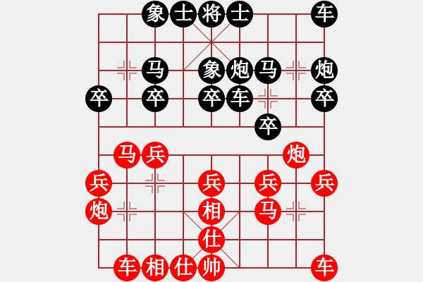 象棋棋谱图片：李锦欢     先和 刘殿中     - 步数：20 