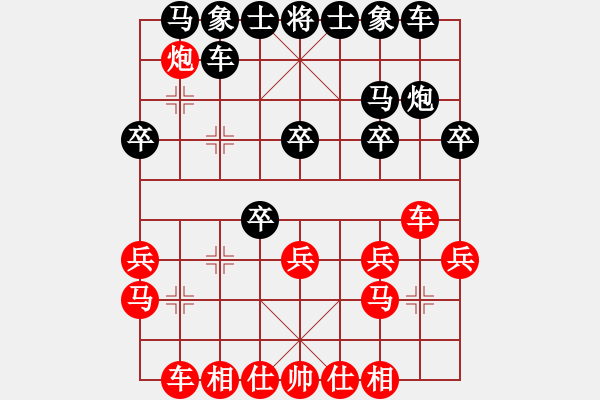 象棋棋譜圖片：攻擊者(9段)-和-sxhshz(8段) - 步數(shù)：20 