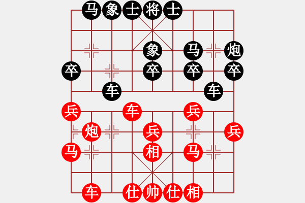 象棋棋譜圖片：攻擊者(9段)-和-sxhshz(8段) - 步數(shù)：30 