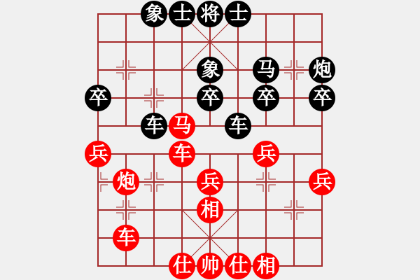 象棋棋譜圖片：攻擊者(9段)-和-sxhshz(8段) - 步數(shù)：40 