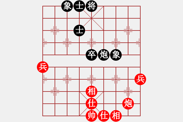 象棋棋譜圖片：攻擊者(9段)-和-sxhshz(8段) - 步數(shù)：80 