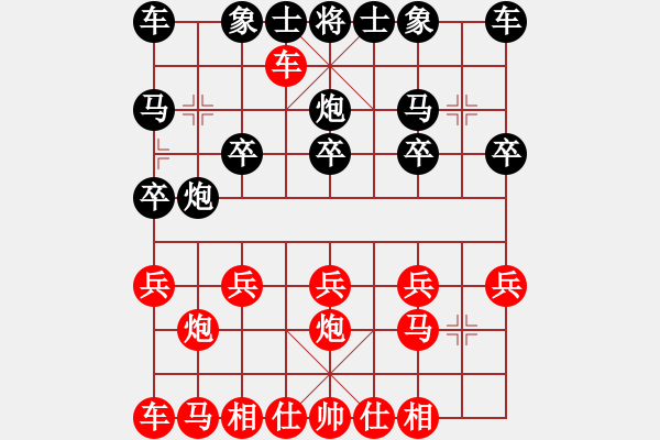 象棋棋譜圖片：橫才俊儒[292832991] -VS- 黃金滿地[1315597390] - 步數：10 