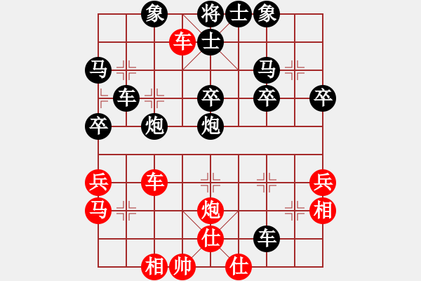 象棋棋譜圖片：橫才俊儒[292832991] -VS- 黃金滿地[1315597390] - 步數：40 