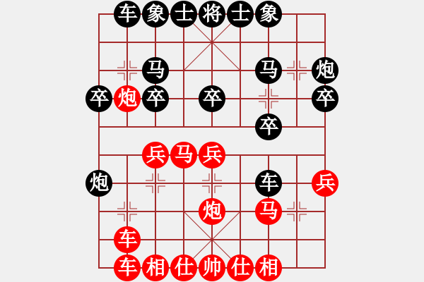 象棋棋谱图片：姜子牙再生(5段)-胜-一尊(4段) - 步数：20 