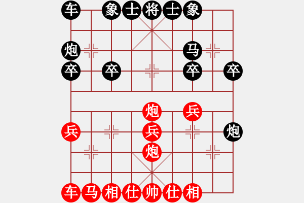 象棋棋譜圖片：5.兦言[935445464] -VS- 子規(guī)啼月[1933975118] - 步數：20 