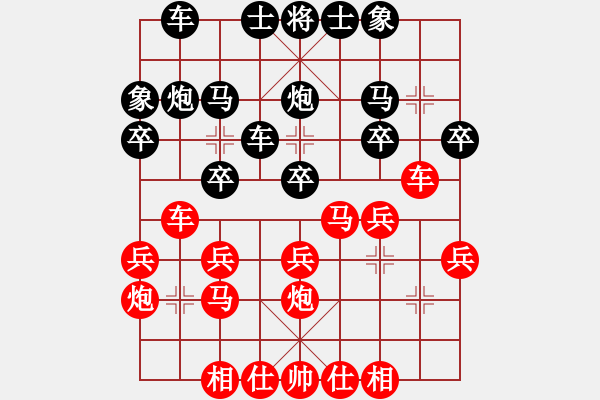 象棋棋譜圖片：2016襄陽曉山杯象棋公開賽沈曉春先勝沈敏 - 步數(shù)：20 