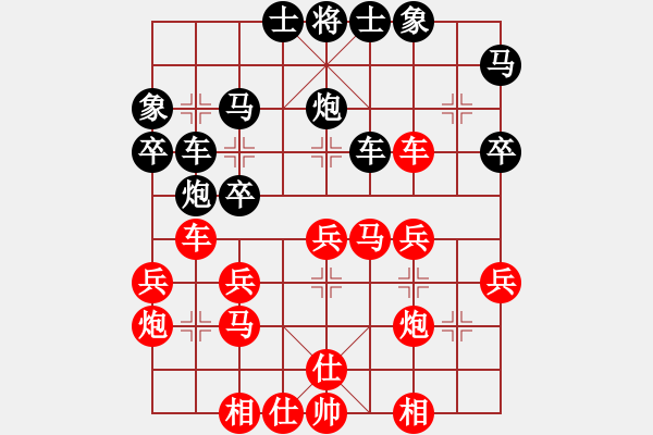 象棋棋譜圖片：2016襄陽曉山杯象棋公開賽沈曉春先勝沈敏 - 步數(shù)：30 