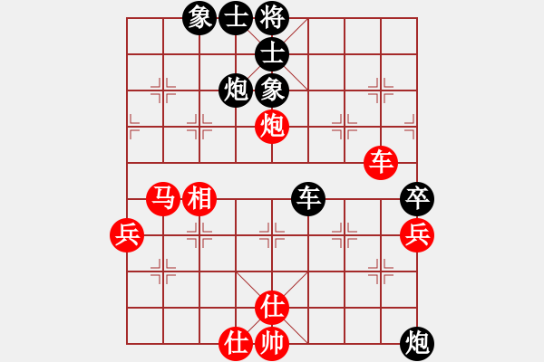 象棋棋譜圖片：鑫四海VSlong28(2008-11-9) - 步數(shù)：70 