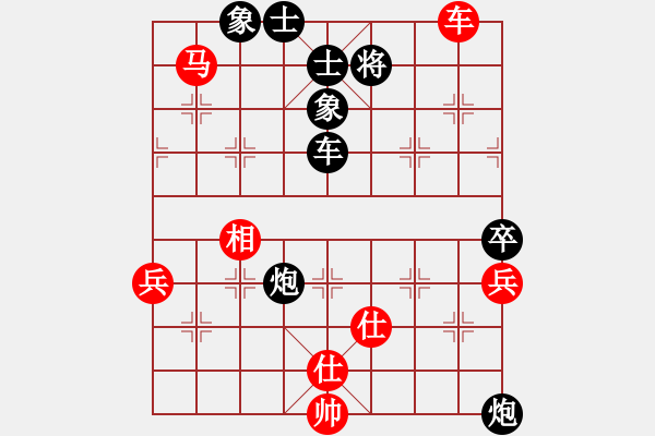 象棋棋譜圖片：鑫四海VSlong28(2008-11-9) - 步數(shù)：80 