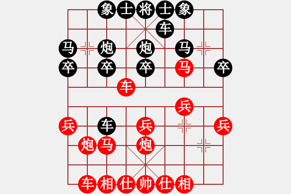 象棋棋譜圖片：太原 閆慧峰 勝 晉中 周軍 - 步數(shù)：20 