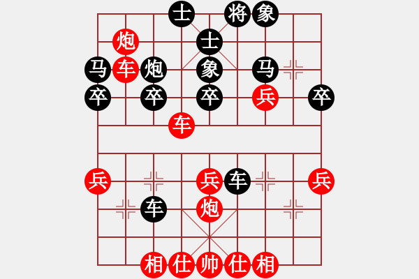 象棋棋譜圖片：太原 閆慧峰 勝 晉中 周軍 - 步數(shù)：30 