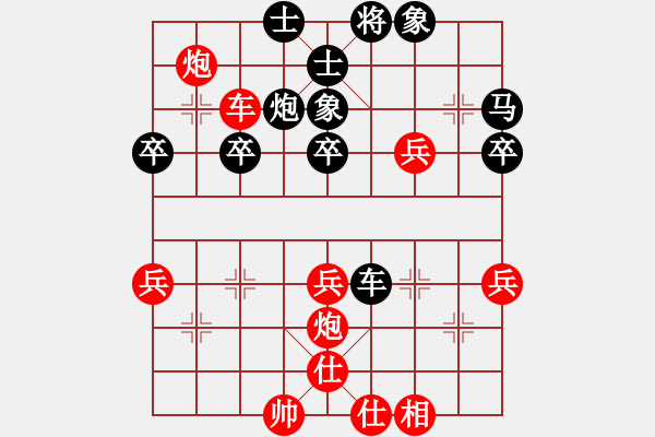 象棋棋譜圖片：太原 閆慧峰 勝 晉中 周軍 - 步數(shù)：40 