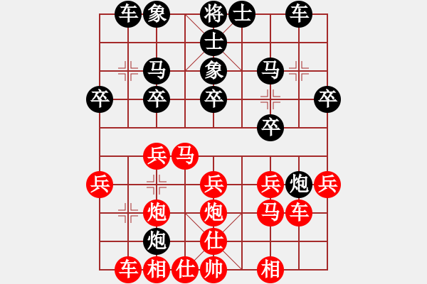 象棋棋譜圖片：2009“蔡倫竹海杯”全國象棋精英邀請賽4輪17臺：開灤黃仕清(0.0)VS沈陽宋國強(qiáng)(1.0) - 步數(shù)：20 