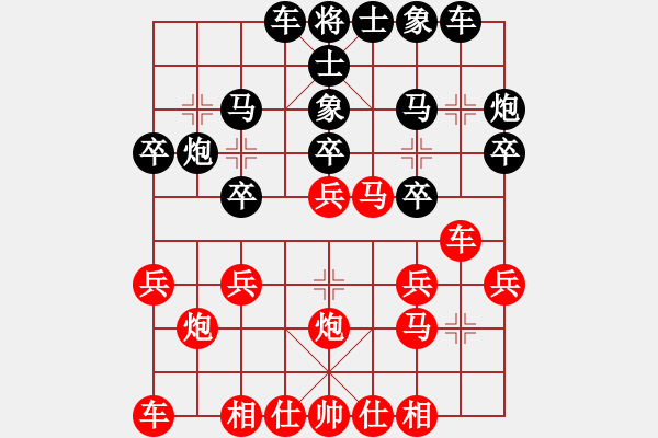 象棋棋譜圖片：延安 范宙 負(fù) 延安 馬萬(wàn)平 - 步數(shù)：20 