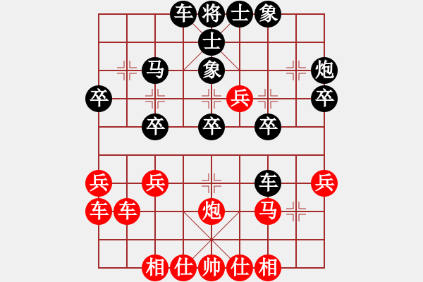 象棋棋譜圖片：延安 范宙 負(fù) 延安 馬萬(wàn)平 - 步數(shù)：30 