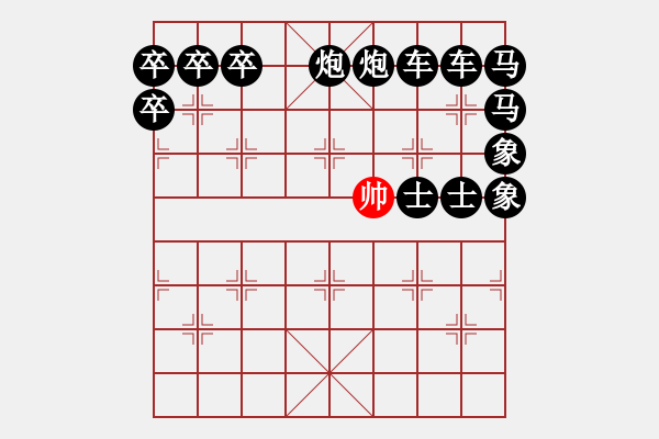 象棋棋譜圖片：殺帥 - 步數(shù)：100 