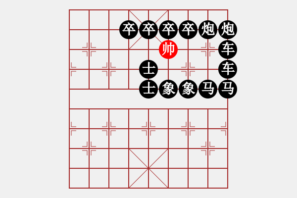 象棋棋譜圖片：殺帥 - 步數(shù)：150 