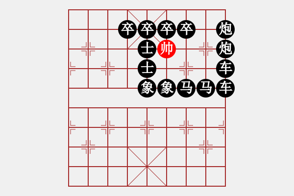 象棋棋譜圖片：殺帥 - 步數(shù)：160 