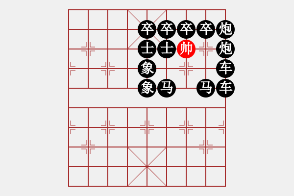 象棋棋譜圖片：殺帥 - 步數(shù)：170 