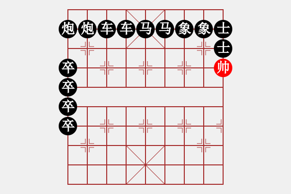 象棋棋譜圖片：殺帥 - 步數(shù)：40 