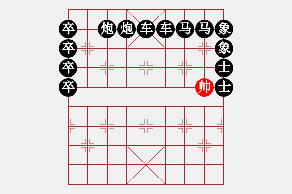 象棋棋譜圖片：殺帥 - 步數(shù)：70 