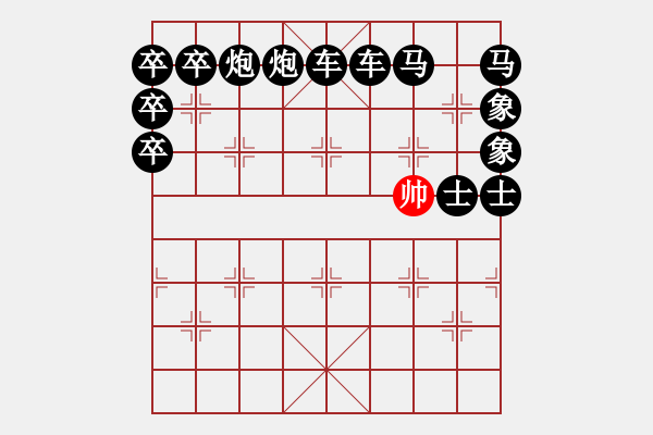 象棋棋譜圖片：殺帥 - 步數(shù)：80 