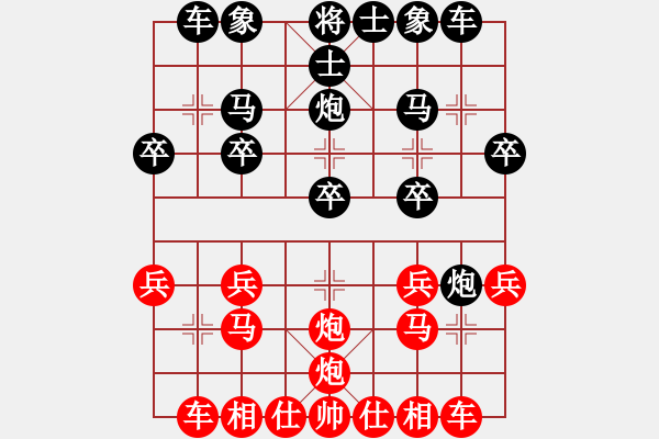 象棋棋譜圖片：haibao(8段)-和-廈門第二刀(天帝) - 步數(shù)：20 