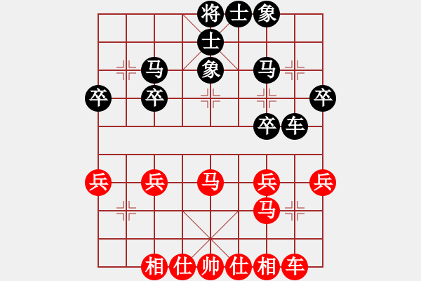 象棋棋譜圖片：haibao(8段)-和-廈門第二刀(天帝) - 步數(shù)：30 