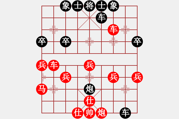 象棋棋譜圖片：[天]醉棋兒[黑] -VS- 殺天下英豪[紅] - 步數(shù)：40 