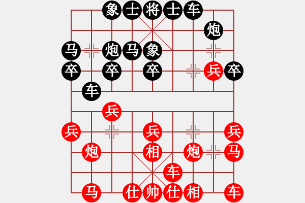象棋棋谱图片：汪洋 先和 邓桂林 - 步数：20 