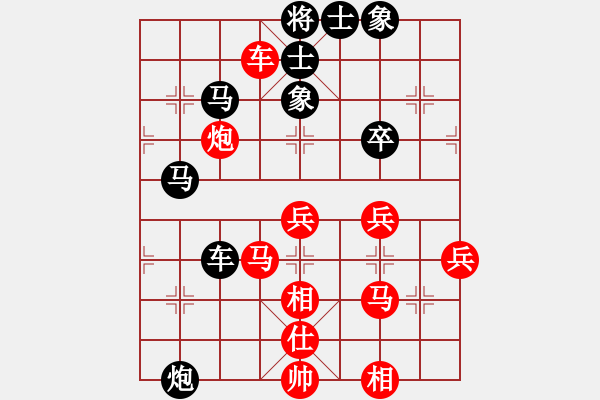 象棋棋譜圖片：紅紅(月將)-和-銀河渡口(6段) - 步數(shù)：50 