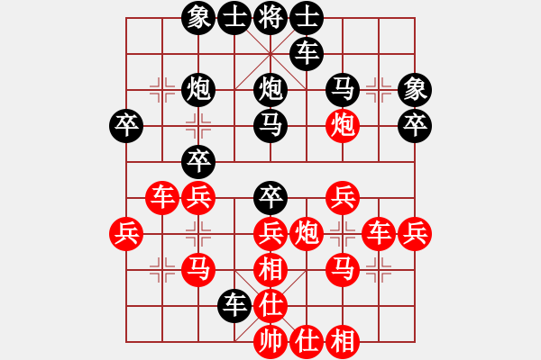 象棋棋譜圖片：張培俊 先勝 張俊 - 步數(shù)：30 