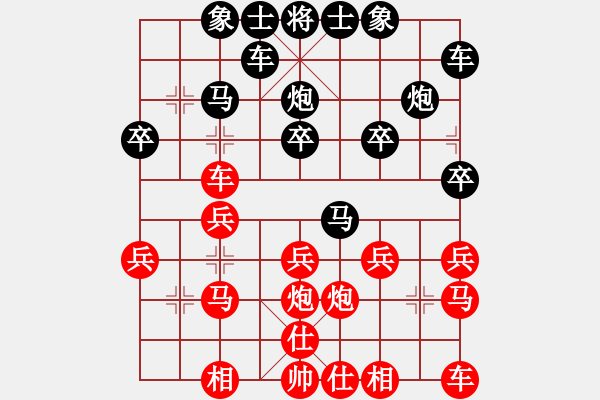 象棋棋譜圖片：才才[2768259302] -VS- 橫才俊儒[292832991] - 步數(shù)：20 