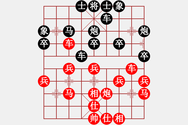 象棋棋譜圖片：才才[2768259302] -VS- 橫才俊儒[292832991] - 步數(shù)：30 