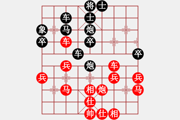 象棋棋譜圖片：才才[2768259302] -VS- 橫才俊儒[292832991] - 步數(shù)：40 