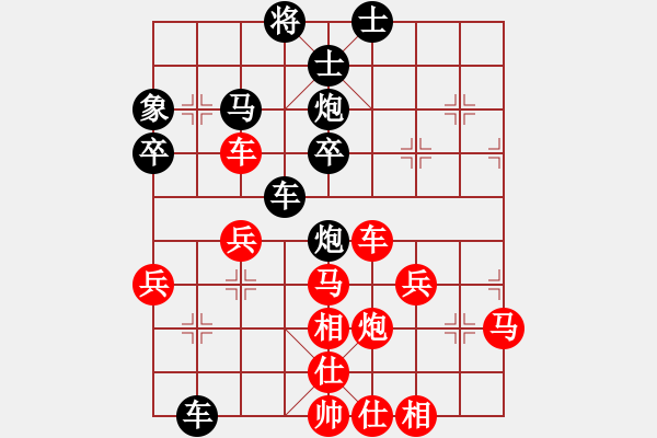 象棋棋譜圖片：才才[2768259302] -VS- 橫才俊儒[292832991] - 步數(shù)：48 