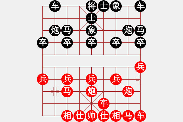 象棋棋譜圖片：橫才俊儒[紅] -VS- 山峰[黑] - 步數(shù)：10 