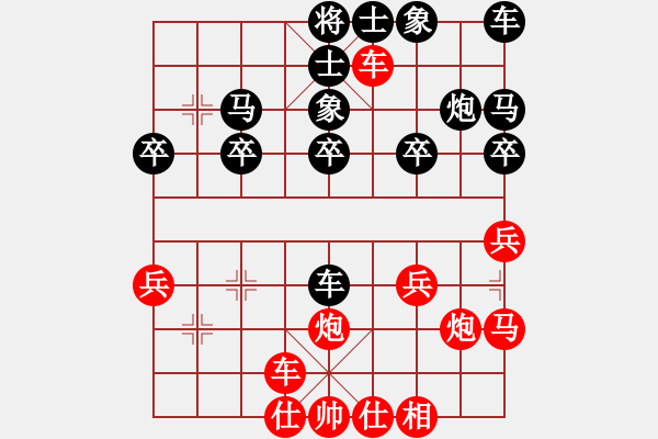 象棋棋譜圖片：橫才俊儒[紅] -VS- 山峰[黑] - 步數(shù)：20 