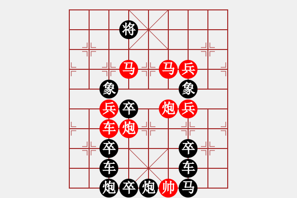 象棋棋譜圖片：☆《雅韻齋》☆【溫暖滋潤】☆　　秦 臻 擬局 - 步數(shù)：40 