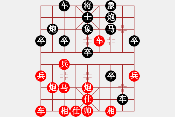 象棋棋譜圖片：水蒙蒙(5星)-負-魔妹小嬌鳳(9星) - 步數(shù)：30 