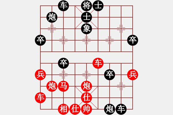 象棋棋譜圖片：寶坻大刀(9段)-負-葉銀川(1段) - 步數(shù)：40 